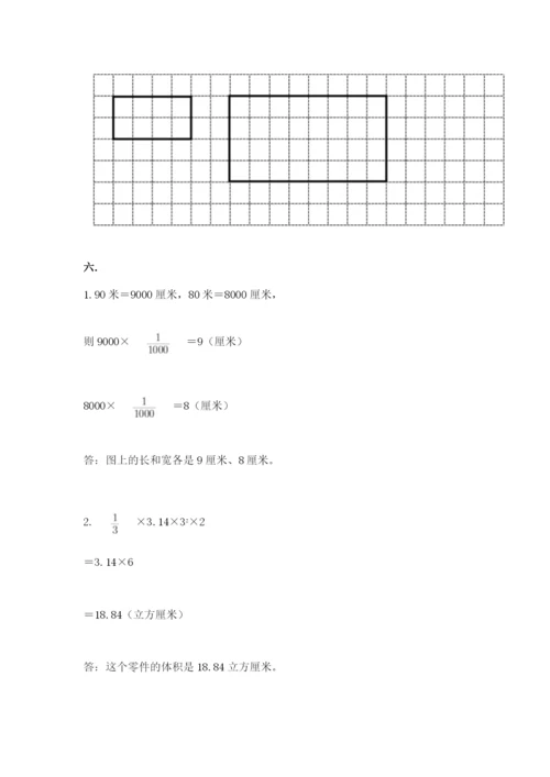 冀教版小升初数学模拟试题有答案.docx