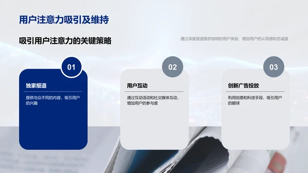 双十一传媒策略报告