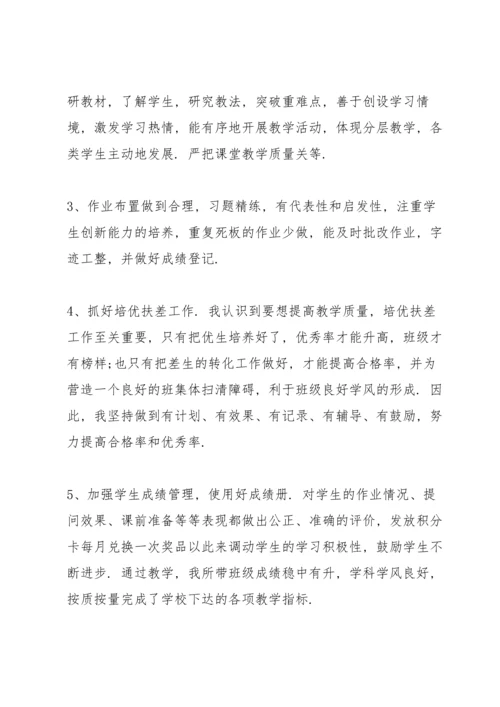 语文学期教师心得体会.docx