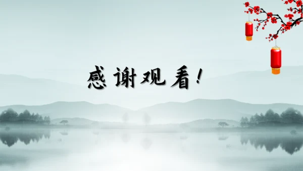 廉洁从政诚信做人廉政通用PPT模板