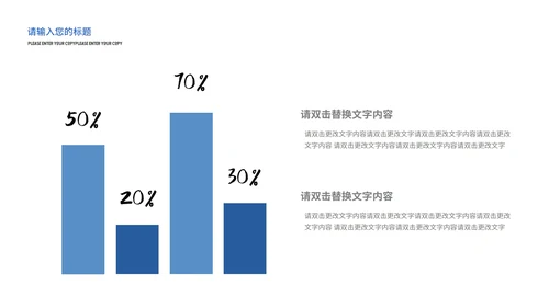 蓝色简约风竞聘报告PPT模板