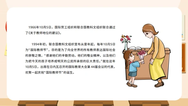 教师节快乐教室黑板校园风格通用PPT模板