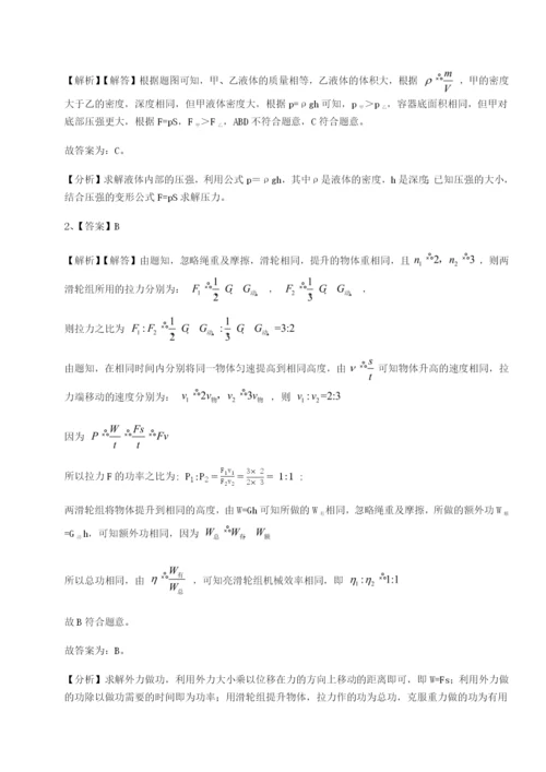 滚动提升练习山西太原市育英中学物理八年级下册期末考试单元测试试题（详解）.docx