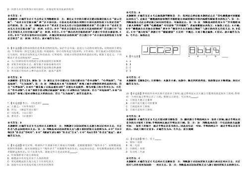 云南曲靖陆良县选拔中小学校长公务员国家公务员考试、考试大纲、历年真题模拟题玖3套含答案详解