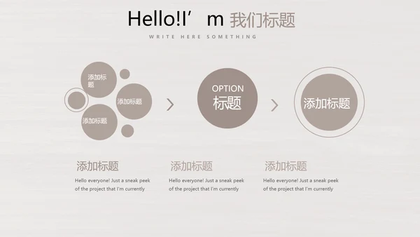 时尚木纹装饰公司通用PPT动态模板