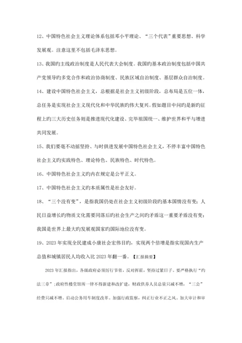 2023年山西公务员面试热点反腐倡廉提高公务员素质.docx