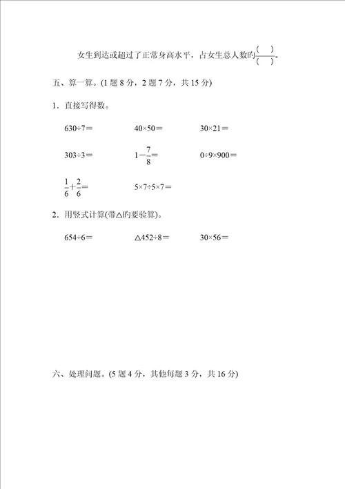 三年级第二学期数学期末测试卷