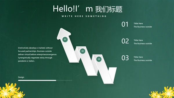 遇见最美教师感恩教师节动态PPT模板