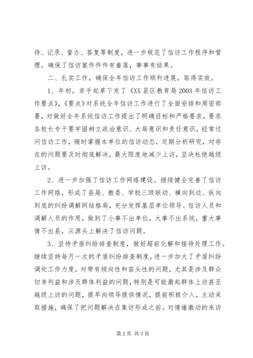优秀信访干部先进事迹材料.docx