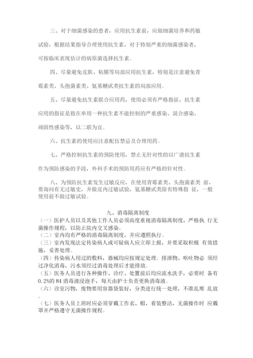 医疗机构规章制度(1).docx