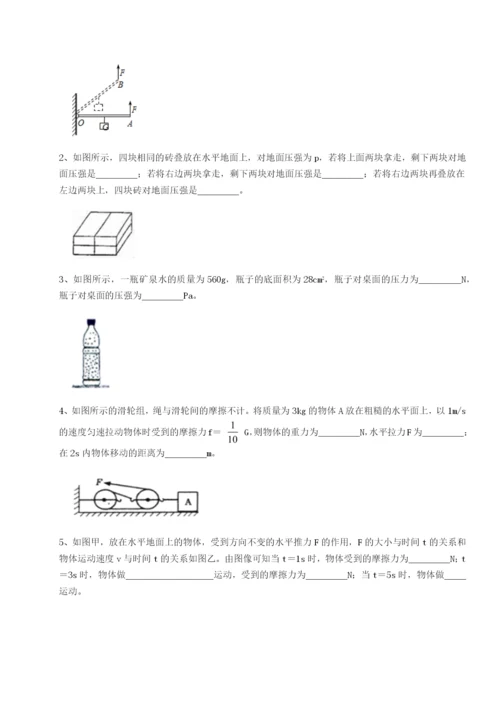 滚动提升练习湖南长沙市实验中学物理八年级下册期末考试定向测试试题（含详细解析）.docx