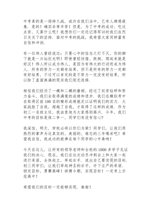 初三中考班主任发言稿.docx