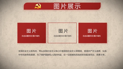 开场视频片头红色革命英雄事迹PPT封含MP4