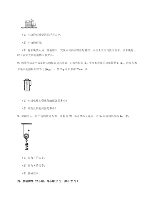 强化训练陕西延安市实验中学物理八年级下册期末考试同步练习试题（含答案解析）.docx