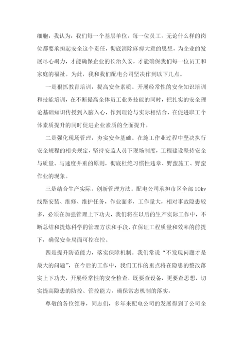 提高安全防范演讲稿怎么写5篇.docx