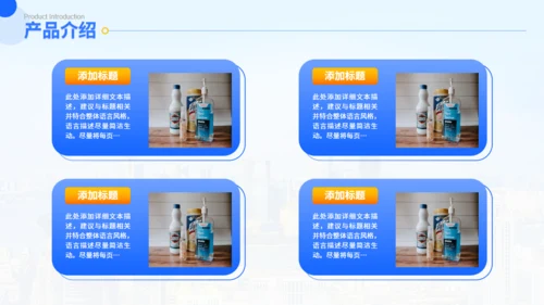 商务简约企业介绍通用城市风ppt模板