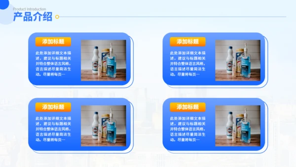 商务简约企业介绍通用城市风ppt模板