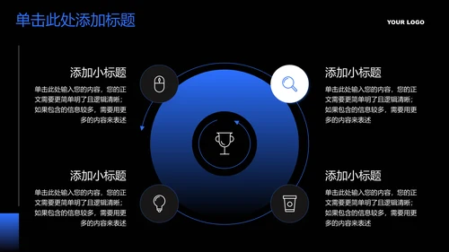 蓝色简约通用PPT演示模板