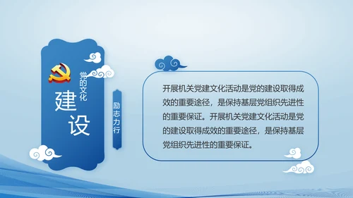 蓝色大气公安派出所PPT动态模板