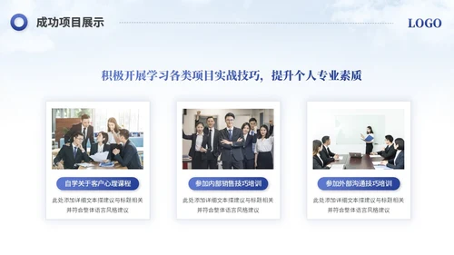 简约励志风销售工作总结工作报告述职报告ppt模板