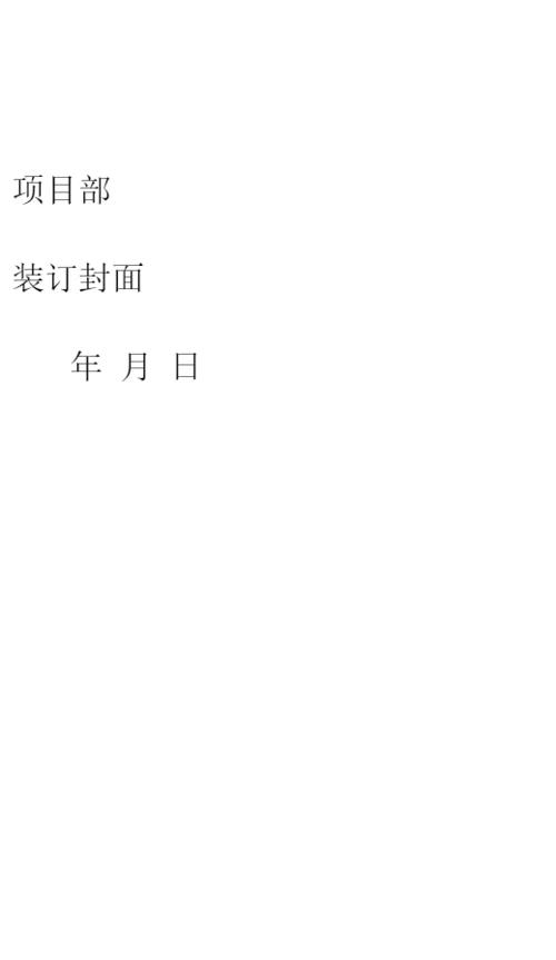 物资管理操作手册.docx