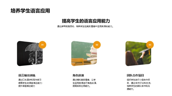 英语教学新视角