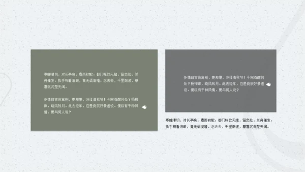 雨霖铃听雨人文类文学解读通用PPT模板