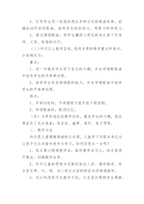 《小雨沙沙沙》教学设计_2.docx