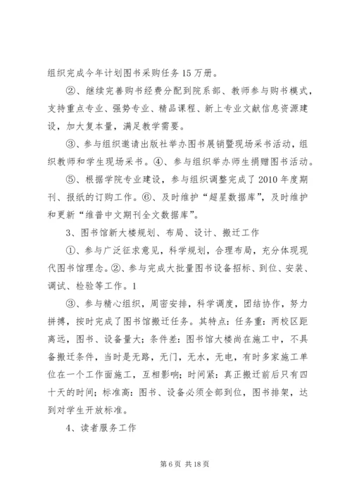 二00八年度葛春华综合治理工作述职报告.docx