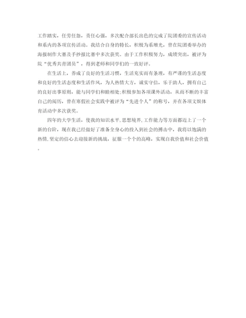 精编之大四学年自我总结通用模板.docx