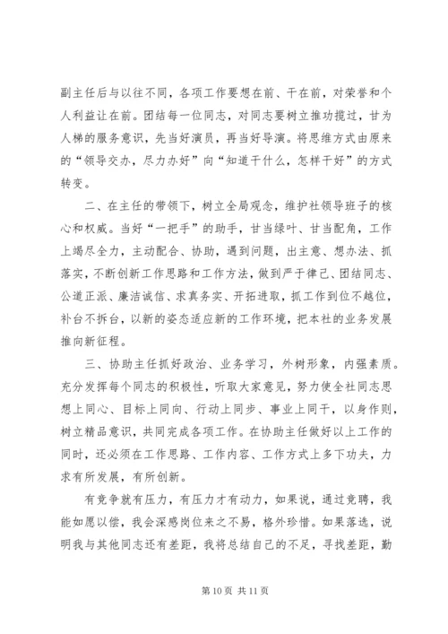 农村人口工作反思文稿与农村人大代表发言稿 (2).docx