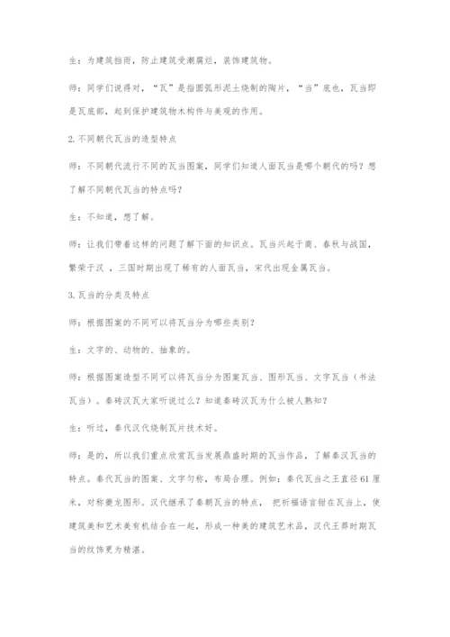 《软陶设计与制作》教学纪实与反思.docx
