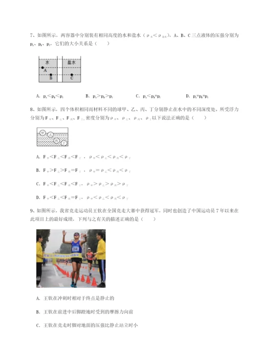 强化训练山西太原市外国语学校物理八年级下册期末考试专项训练试卷（含答案解析）.docx