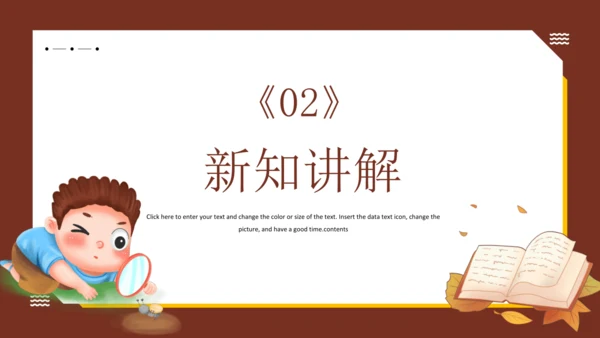 统编版语文五年级下册 第五单元 习作：形形色色的人 课件