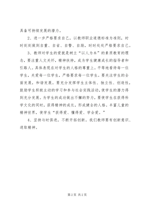 学习先进党员事迹体会 (2).docx