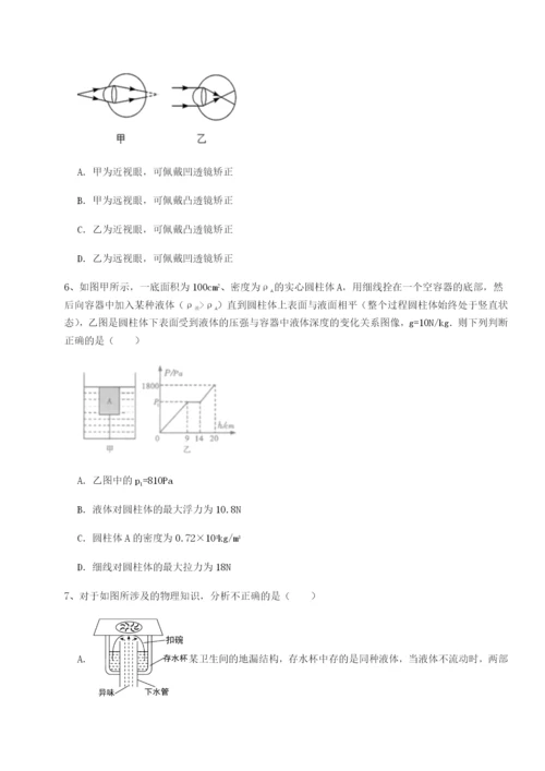 滚动提升练习河北石家庄市第二十三中物理八年级下册期末考试专题攻克试题.docx