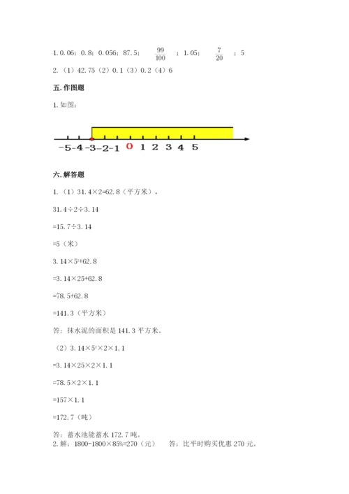 人教版六年级下册数学期末测试卷及完整答案【精品】.docx