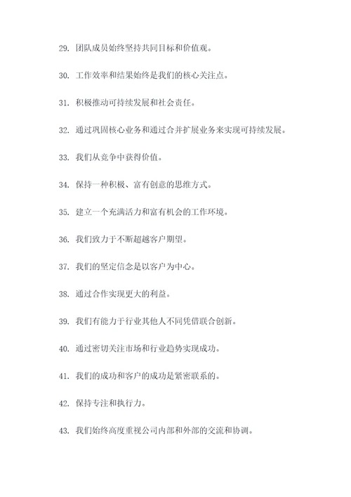 百财富团队口号