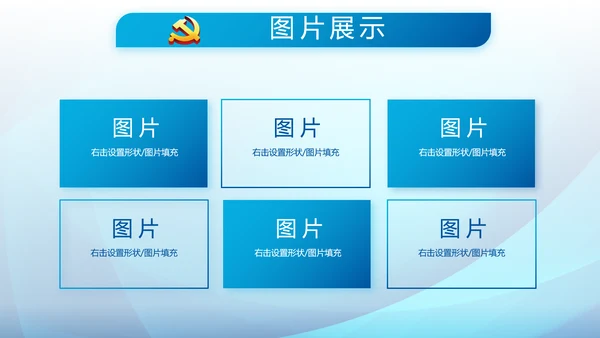 蓝色大气执法为民公正廉洁公安警察派出所PPT