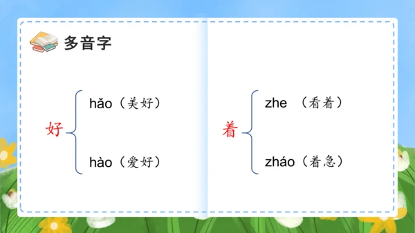 课文5《影子》（教学课件）