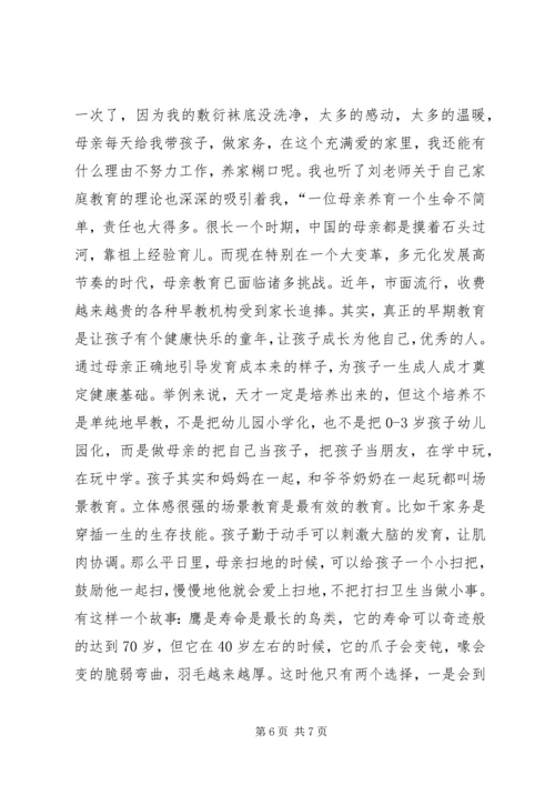 学习心智模式心得体会 (4).docx