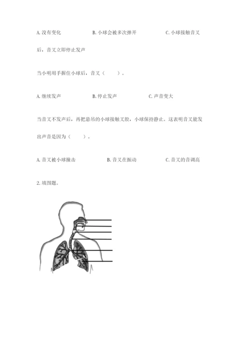 教科版四年级上册科学期末测试卷【名校卷】.docx