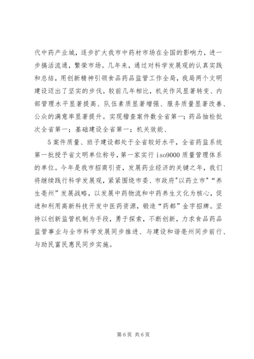 学习公务员通用能力心得体会 (2).docx