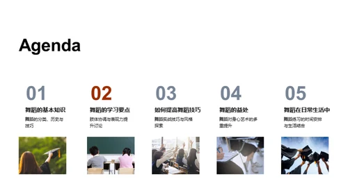 舞蹈之窗