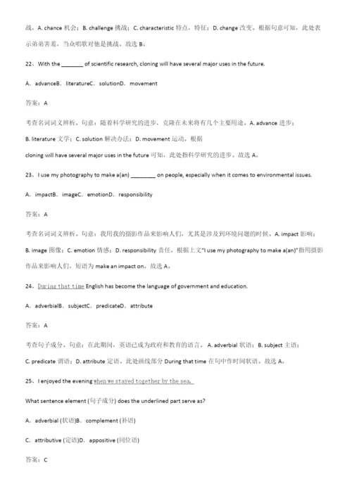 2023年人教版高中英语必修一Unit2TravellingAround真题.docx