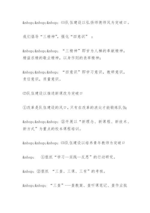 教育综合论文：从零开始的发展.docx