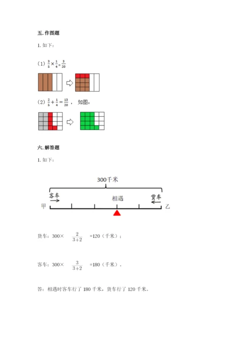西师大版六年级上册数学第一单元 分数乘法 测试卷及参考答案.docx