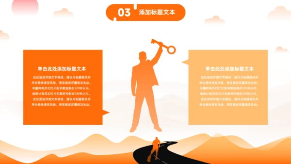 追梦人生路道大学生职业生涯规划通用PPT模板