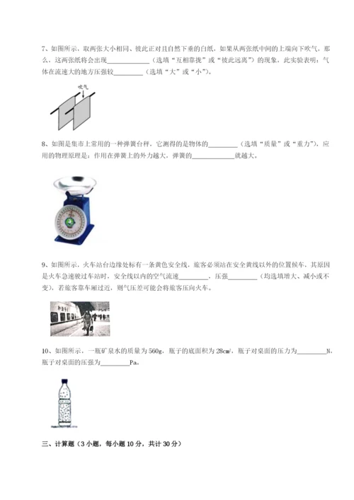 滚动提升练习四川绵阳南山双语学校物理八年级下册期末考试综合训练试卷（含答案详解）.docx