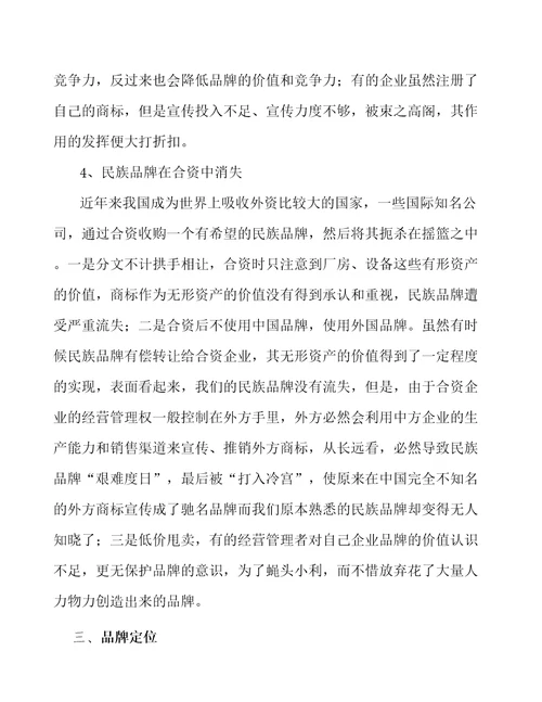 铝塑膜公司经营管理参考